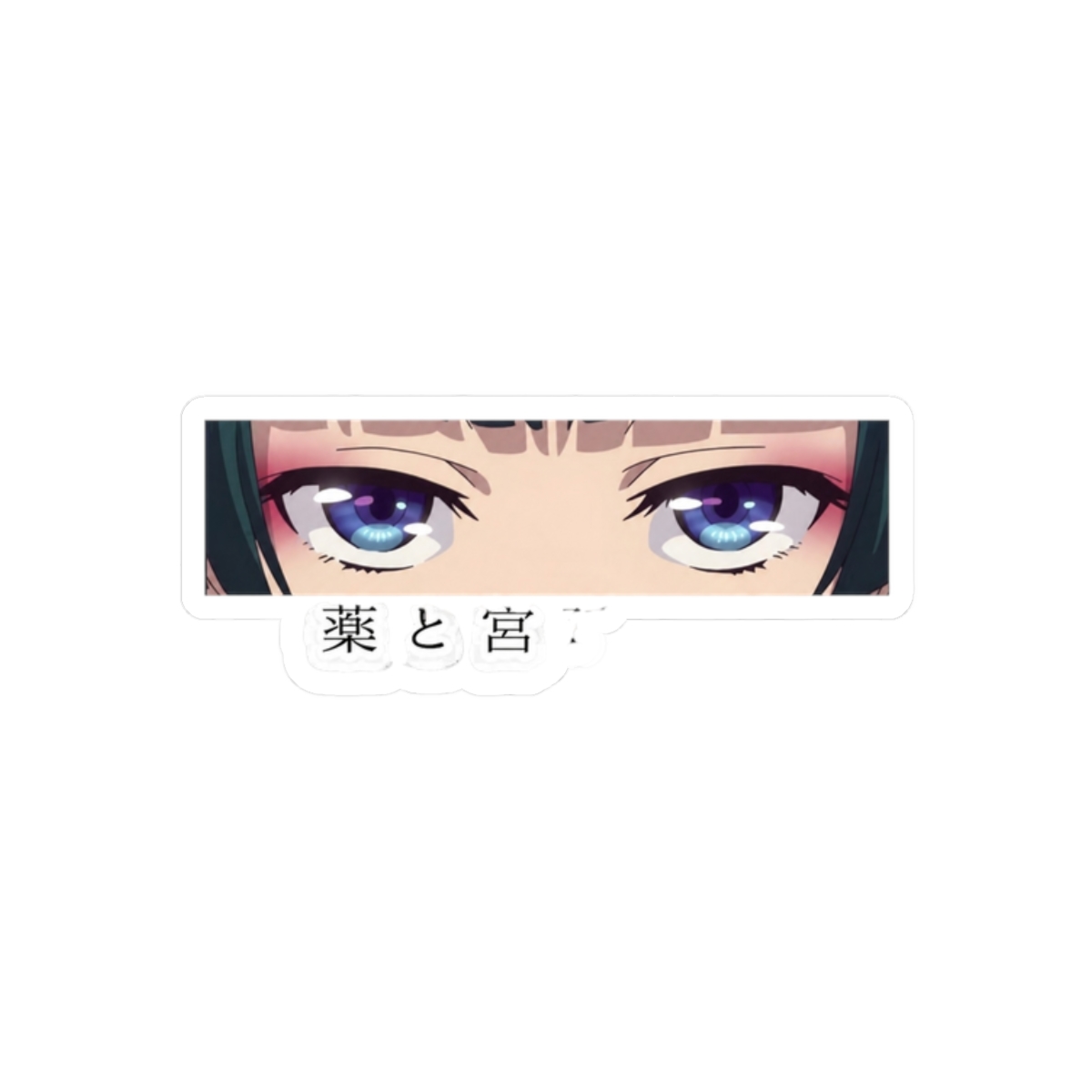 Maomao Eyes - alternate angle 2, merchandise